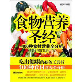 ʳ��I(y��ng)�B(y��ng)ʥ��(j��ng)