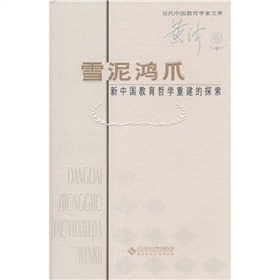 ѩ����צ�����Ї�(gu��)�����܌W(xu��)�ؽ���̽��