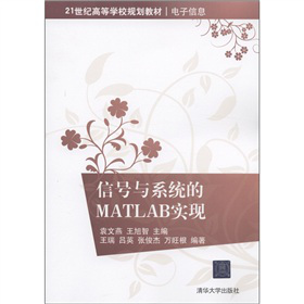 21���o(j��)�ߵȌW(xu��)УҎ(gu��)���̲ġ������Ϣ����̖�cϵ�y(t��ng)��Matlab���F(xi��n)