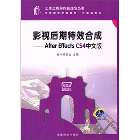 Ӱҕ������Ч�ϳɣ�After Effects CS4���İ棨����P��