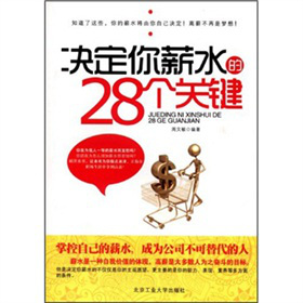 �Q����нˮ��28���P�I