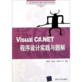 Visual C#.NET�����O(sh��)Ӌ(j��)��(sh��)�`�c�}��