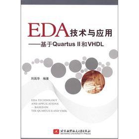 EDA���g(sh��)�c��(y��ng)�ã�����Quartus ���VHDL
