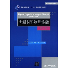 ��ͨ�ߵȽ�����ʮһ�塱���Ҽ�(j��)Ҏ(gu��)���̲ġ����ϿƌW(xu��)�c����ϵ�У��o�C(j��)�����������ܣ���2�棩