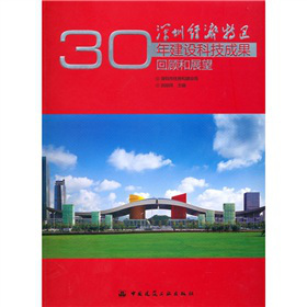 ���ڽ����؅^(q��)30�꽨�O�Ƽ��ɹ�����cչ��