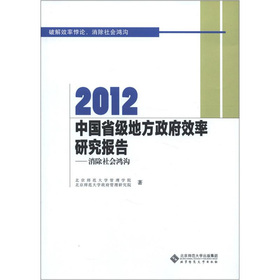 2012�Ї�ʡ���ط�����Ч���о����:�����������