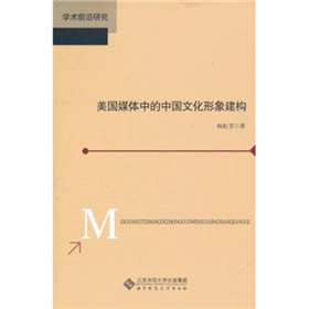 ����ý�w�е��Ї��Ļ����󽨘�(g��u)���W(xu��)�g(sh��)ǰ���о�