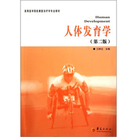 �ߵ��t(y��)�W(xu��)ԺУ����(f��)�ί��W(xu��)��(zhu��n)�I(y��)�̲ģ����w�l(f��)���W(xu��)����2�棩