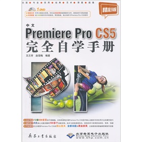 Premiere Pro CS5��ȫ�ԌW�փԣ����İ棩������P1����