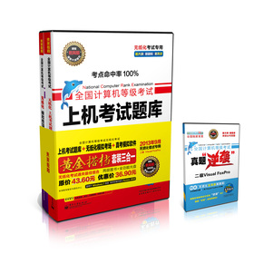 δ��������ȫ��(gu��)Ӌ(j��)��C(j��)�ȼ�(j��)��ԇ�S���n���b����һ������(j��)Visual FoxPro��2013��9�o������ԇ���ã�