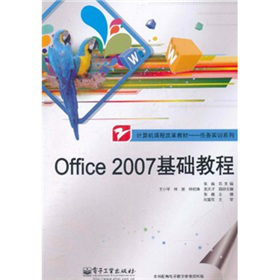 Ӌ(j��)��C(j��)�n�̸ĸ�̲ġ��΄�(w��)��(sh��)Ӗ(x��n)ϵ�У�Office 2007���A(ch��)�̳�
