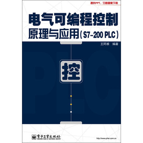 늚�ɾ��̿���ԭ���c��(y��ng)�ã�S7-200 PLC��