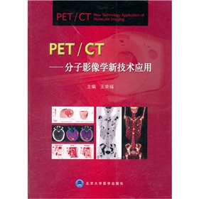 PET/CT������Ӱ��W(xu��)�¼��g(sh��)��(y��ng)��