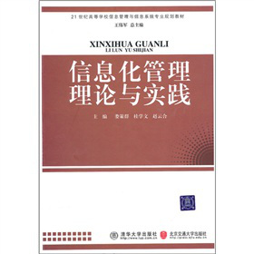 21���o(j��)�ߵȌW(xu��)У��Ϣ�����c��Ϣϵ�y(t��ng)���I(y��)Ҏ(gu��)���̲ģ���Ϣ��������Փ�c��(sh��)�`