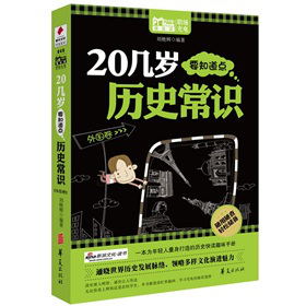 20�ךqҪ֪���c(di��n)�vʷ���R(sh��)�����(gu��)��