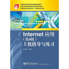 Internet��(y��ng)��(��4��)�ϙC(j��)ָ��(d��o)�c����(x��)