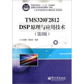 TMS320F2812 DSPԭ���c��(y��ng)�ü��g(sh��)