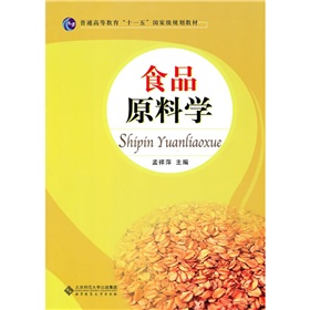 ���̲ģ�ʳƷԭ�όW(xu��)