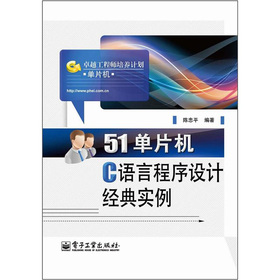 51��Ƭ�C(j��)C�Z�Գ����O(sh��)Ӌ(j��)��(j��ng)�䌍(sh��)��