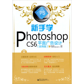 ���֌W(xu��)Photoshop CS6ƽ��V���O(sh��)Ӌ(j��)����(sh��)���棩��ȫ�ʣ�����DVD��P(p��n)1����
