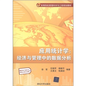 �ߵ�ԺУ�����ƌW(xu��)�c����Ҏ(gu��)���̲ġ���(y��ng)�ýy(t��ng)Ӌ�W(xu��)����(j��ng)���c�����еĔ�(sh��)��(j��)����