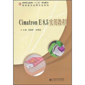 Cimatron E 8.5��(sh��)�ý̳̣�����P��