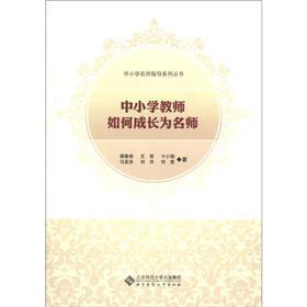 ��С�W(xu��)����ָ��(d��o)ϵ�Ѕ�������С�W(xu��)�̎���γ��L������