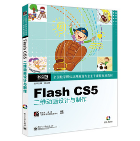 ȫ����(sh��)��ý�w�����Α�?q��)��I(y��)�����n�̘˜ʽ̲ģ�Flash CS5���S�Ӯ��OӋ�c��������CD��P1����