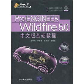 Pro/ENGINEER Wildfire 5.0���İ���A(ch��)�̳̣�����P��