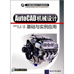 Ӌ(j��)��C(j��)�o���O(sh��)Ӌ(j��)�c����ϵ�У�AutoCAD�C(j��)е�O(sh��)Ӌ(j��)���A(ch��)�c��(sh��)����(y��ng)��