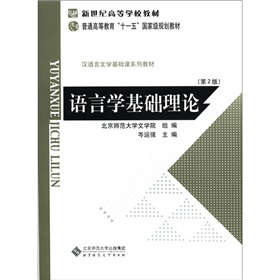 ��ͨ�ߵȽ�����ʮһ�塱���Ҽ�Ҏ(gu��)���̲ġ��h�Z���ČW���A�nϵ�н̲ģ��Z�ԌW���A��Փ����2�棩