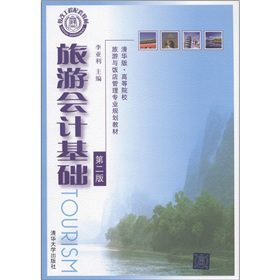 ���A�桤�ߵ�ԺУ�����c���팣�I(y��)Ҏ(gu��)���̲ģ����Ε�(hu��)Ӌ(j��)���A(ch��)����2�棩