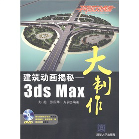 ������(d��ng)��(hu��)���أ�3ds Max����������DVD-ROM��P(p��n)1����