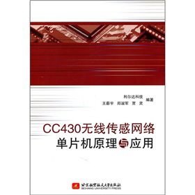 CC430�o(w��)�����оW(w��ng)�j(lu��)��Ƭ�C(j��)ԭ���c��(y��ng)��