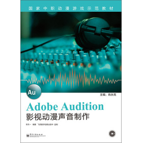 Adobe Audition Ӱҕ��(d��ng)��������