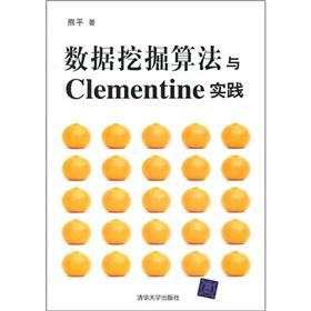 ��(sh��)��(j��)�ھ��㷨�cClementine��(sh��)�`