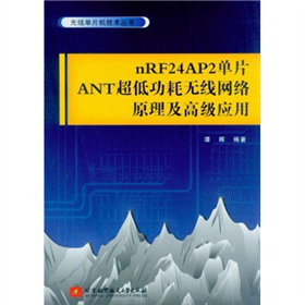 �o����Ƭ�C(j��)���g(sh��)������nRF24AP2��ƬANT���͹��ğo���W(w��ng)�j(lu��)ԭ�����߼�(j��)��(y��ng)��