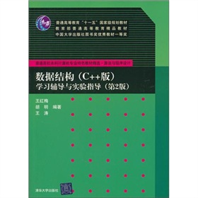 ��(sh��)��(j��)�Y����C++�棩�W���o���c���ָ������2�棩