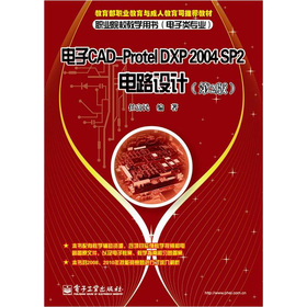 �������I(y��)�����c���˽���˾���]�̲ģ����CAD-Protel DXP 2004 SP2�·�O(sh��)Ӌ����2�棩