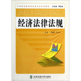 �е��I(y��)����ؔ��(j��ng)��I(y��)ϵ�н̲ģ���(j��ng)�����ɷ�Ҏ(gu��)