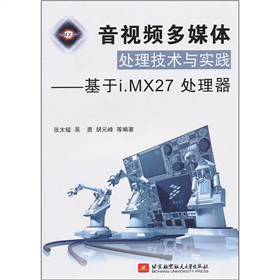 ��ҕ�l��ý�w̎�����g�c���`������i.MX27̎����