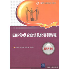 ERPɳ�P��I(y��)��Ϣ����Ӗ(x��n)�̳�