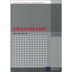 �ߵȌW(xu��)УӋ(j��)��C(j��)���I(y��)�̲ľ��x���D�ΈD���c��ý�w���g(sh��)����ý�w��(y��ng)�ü��g(sh��)�̳�