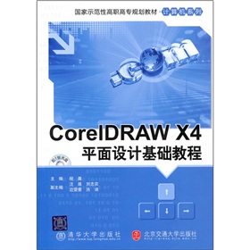 ��(gu��)��ʾ���Ը��ߌ�(zhu��n)Ҏ(gu��)���̲ġ�Ӌ(j��)��C(j��)ϵ�У�Coreldraw X4ƽ���O(sh��)Ӌ(j��)���A(ch��)�̳�