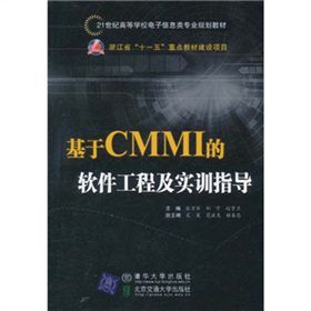 21���o�ߵȌW(xu��)У�����Ϣ��I(y��)Ҏ(gu��)���̲ģ�����CMMI��ܛ�����̼���Ӗ(x��n)ָ��(d��o)