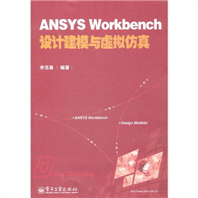 ANSYS Workbench�O(sh��)Ӌ(j��)��ģ�c̓�M����