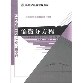 �����o(j��)�ߵȌW(xu��)У�̲ġ���(sh��)�W(xu��)�c��(y��ng)�Ô�(sh��)�W(xu��)���A(ch��)�nϵ�н̲ģ�ƫ΢�ַ���