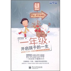 һ�꼉���_�����ӵ�һ��