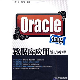 Oracle 11g��(sh��)��(j��)��(k��)��(y��ng)�ú�(ji��n)���̳�