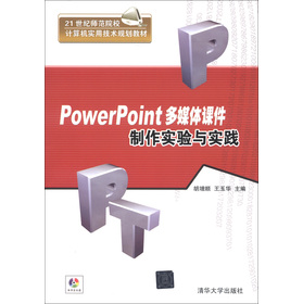 21���o(j��)����ԺУӋ(j��)��C(j��)��(sh��)�ü��g(sh��)Ҏ(gu��)���̲ģ�PowerPoint��ý�w�n��������(sh��)�(y��n)�c��(sh��)�`����DVD-ROM��P1����